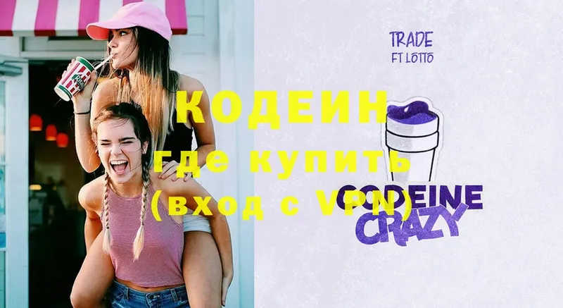 что такое   Аргун  Codein Purple Drank 